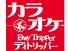 デイトリッパー 横浜西口店 カラオケのロゴ