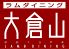 ラムダイニング 大倉山のロゴ