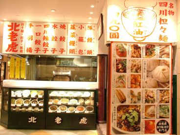 北老虎 べいらお 札幌店の雰囲気1