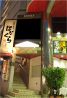 はなくら 七間町のおすすめポイント2