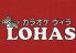 ロハス LOHAS カラオケヴィラのロゴ