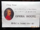 オペラハウス 銀座の雰囲気3