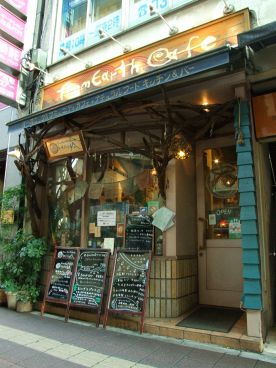 フロム from アース earth カフェ オハナ OHANAの雰囲気1