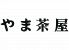 やま茶屋 長野市 鶴賀問御所町のロゴ
