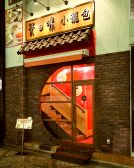茶之味 浅草の雰囲気3