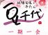 まめちよのロゴ