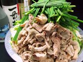 もっつう 高槻店のおすすめ料理3