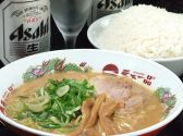 天下一品 池袋店のおすすめ料理2