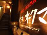 【閉店】イザヨイ