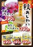 愉快酒場 大阪駅前第3ビル店のおすすめポイント2