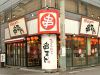 串まん 神田店の写真