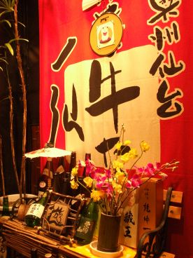 奥州仙台七福 一仙の雰囲気1