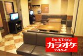 デイトリッパー 藤沢の雰囲気