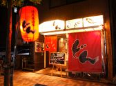どん 西院店の雰囲気2
