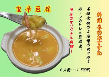 天天香 てんてんしゃん 浦和のおすすめ料理1