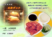 天天香 てんてんしゃん 浦和のおすすめ料理3