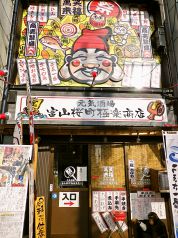 富山桜町極楽商店の写真