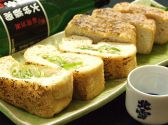 佐渡蔵 さぁ どうぞのおすすめ料理3