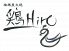 鶏 ヒロ Hiro 千葉店のロゴ