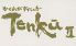 テンクウ2 Tenku2のロゴ