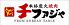 チファジャ 四条烏丸店 焼肉のロゴ