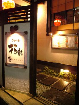 ごちそう家 花れの雰囲気1