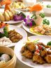 チャイナルーム China room 華 新町店のおすすめポイント1