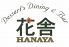 韓国料理 花舎のロゴ