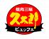 久太郎 新金岡店のロゴ
