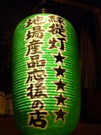 国産品にこだわる新鮮素材