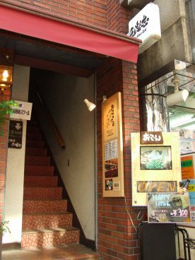 和楽志 わがくしの雰囲気1