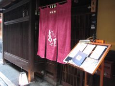 亀厘 祇園店 旬彩楽菜の写真