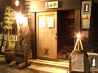 嘉兵衛 かへえのおすすめポイント1