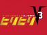 スープカリー ヒリヒリ hirihiri V3店のロゴ