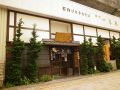 殿町 一色庵の雰囲気1