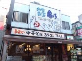 亀の子 居酒屋の雰囲気2