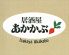 居酒屋 あかかぶのロゴ