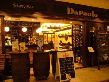 BistroBar Dapaulo ビストロバール ダパウロ 新丸ビルの雰囲気1