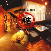 和ダイニング 結 yui 新宿東口駅前店