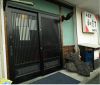 和庖丁 新町店の写真