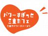 トラベルカフェ 天王洲アイルシーフォートスクエア店のおすすめポイント1