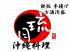 琉月 宇都宮市 駅前通りのロゴ