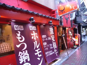 焼肉 やあむの雰囲気1