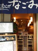 はまかぜ なごみの雰囲気3