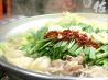 うまか房 高松瓦町店のおすすめポイント3