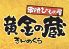 黄金の蔵 ジパング 渋谷南口店のロゴ