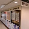 おおーい北海道 別海町酒場 大手センタービル店のおすすめポイント3