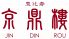 京鼎楼 そごう横浜店のロゴ