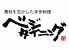 ベジダイニング ミューザ川崎店のロゴ