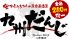 屋台居酒屋 九州だんじ心斎橋店のロゴ